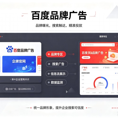 管城百度品牌广告